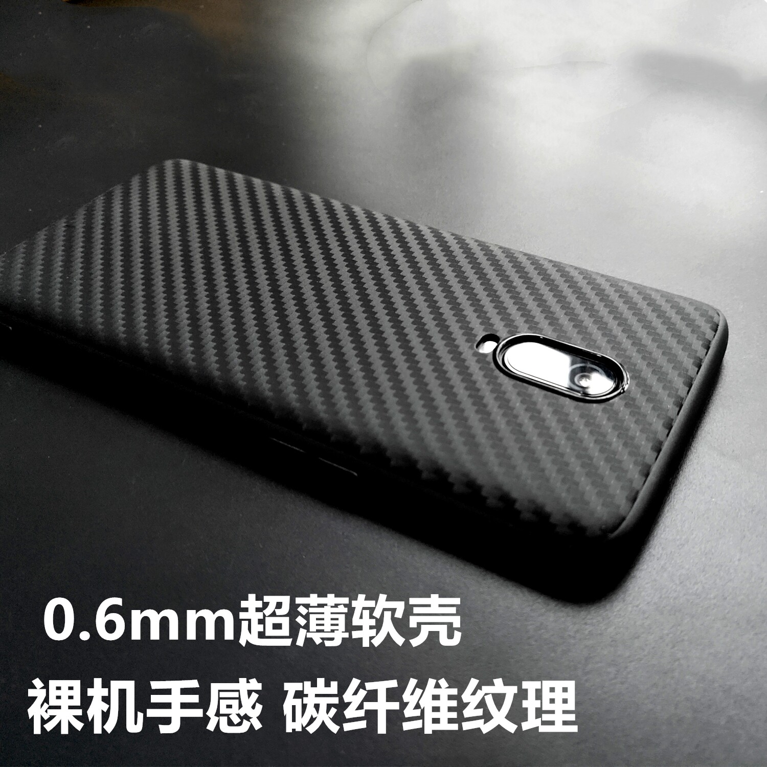 Thunderer one plus 7Tpro one plus 6t ultra-thin mobile phone shell carbon fiber line 7T one plus 6 silicone gel soft shell 8PRO