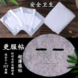 Slim Rabbit Mask Paper Super -Silk увлажняющий одноразовый некомпрессивный