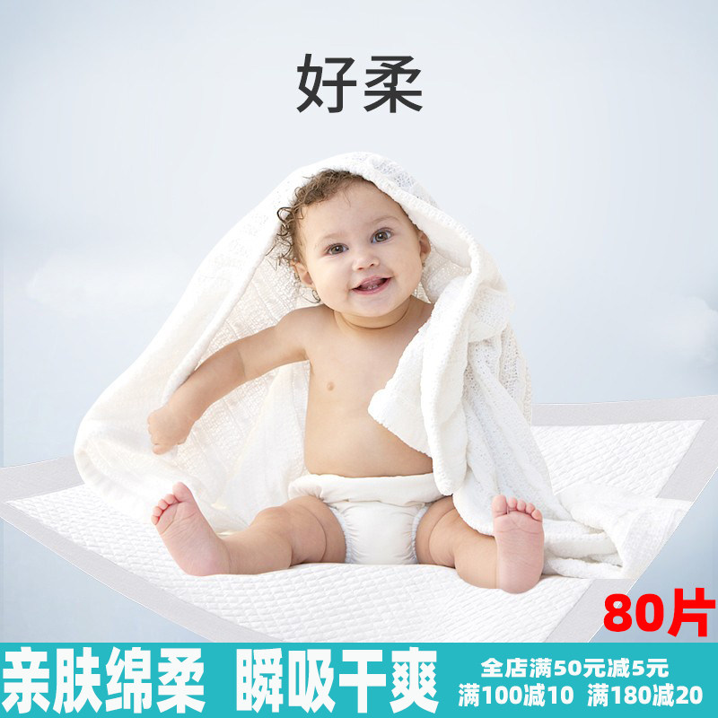 Open Lie Baby Urine Mat Children Mattresses Disposable Waterproof Breathable Urine Mat Newborn Diaper Care Mat 80 slices