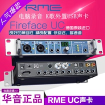 Germany RME Fireface UC 18 in 18 out professional recording arrangement External USB sound card audio interface