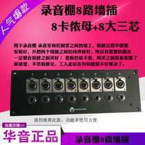 Studio audio interface audio panel 8-way wall plug-in XLR female three-core decoration junction box