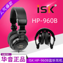 ISK HP-960B Head-mounted Recording Mixing Closed DJ Disc 6 5