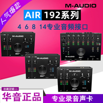 M-audio AIR192-4 6 14 Audio interface for external sound card recording and mixing novel audio