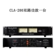 CLA-200