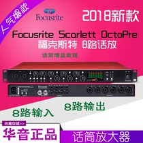 Focusrite OctoPre MkII 8-channel Microphone Amplifier 8-channel Speaker amplifier