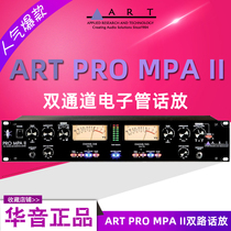 ART Pro MPA-II electronic tube amplifier MPA-2 dual channel microphone amplifier recorder 2 microphone microphone