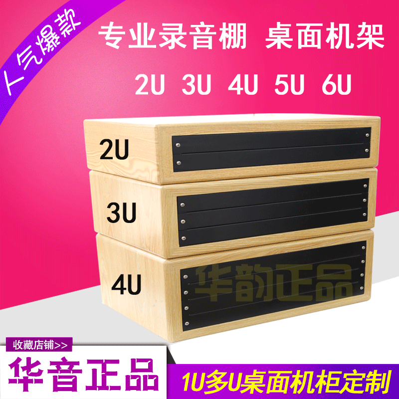 Recording studio desktop cabinet Solid wood grain cabinet 1U 2U 3U 4U 5U 8U 10U Custom professional rack