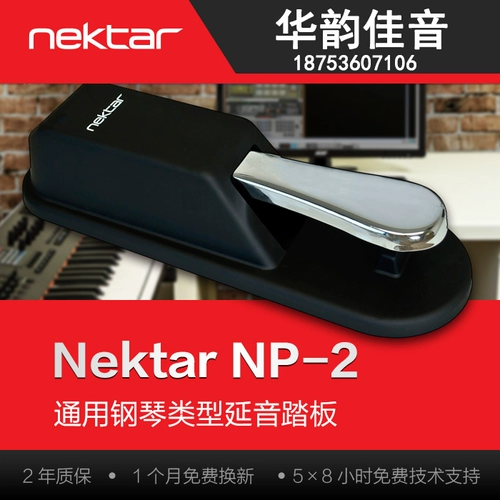 Nektar NP-2 NP2 Pedal Yanyin подходит для MIDI-клавишных электрических синтезаторов фортепиано
