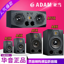 ADAM A3X A5X A7X A8X A77X two-way active studio monitor speaker single price