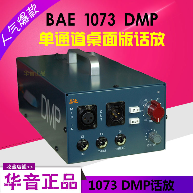 BAE 1073 DMP Desktop Version Mic Amplifier National Line Spot Recording Studio Single Channel Talk
