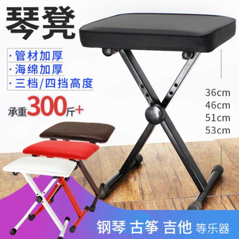 Electronic Violin Stool Home Simple Children Practice Guzheng Drum Stool Guitar Rack Subdrum Student Pipa Outdoor Performances