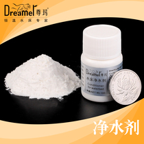  Zuma constant temperature water bed water purifier Water quality cleaner Water mattress water quality preservative special ps04