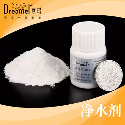 Zuma constant temperature water bed Water purifier Water cleaner Water cooling pad Water preservative Special ps04