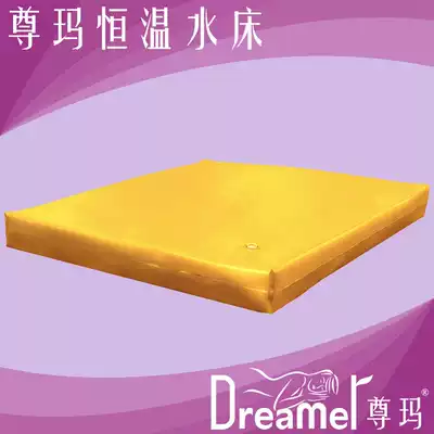 Zunma constant temperature water bed accessories thermostatic water bag double water cushion imported golden water bag PS05