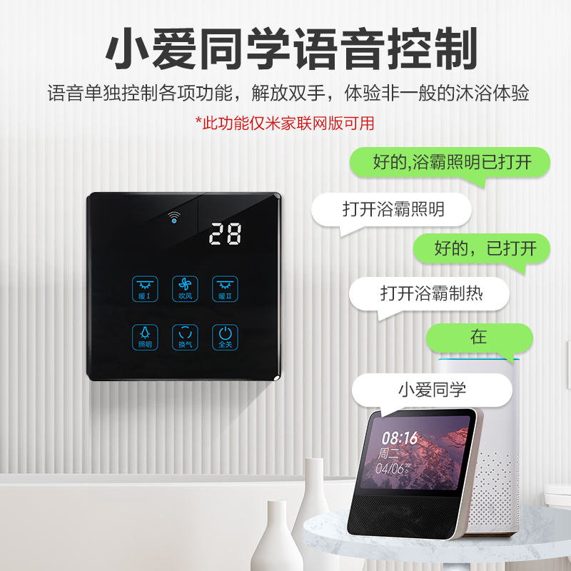 浴室里的智能管家:全面屏轻触公牛Y18