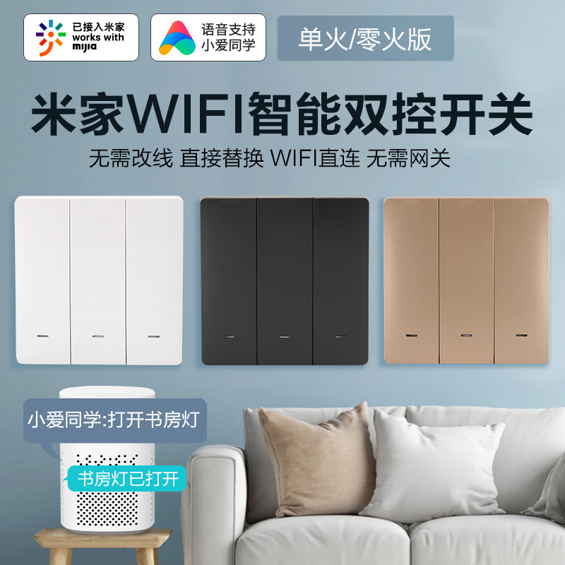 Already Accessed Mijia Smart Wireless Remote Control Wall Switch Small Love WiFi Remote Dual Control Panel Free-Taobao