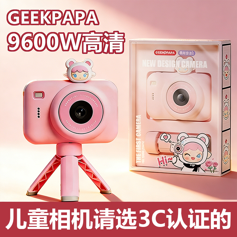 Children's Camera 2026 New Trendy Design High-Value Student Digital Camera Birthday Gift Children's Camera 2026 New Trendy Design High-Value Student Digital Camera Birthday Gift