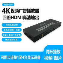 Chili G60 Fourth Road HDMI High-definition U disk player turned on automatic cycle 4K video ad vertical splicing screen