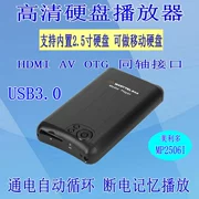 Đầu phát Blu-ray MANYTEL / Merido MP2506I HD Đĩa cứng quảng cáo video đĩa U - Trình phát TV thông minh
