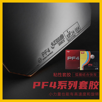 Extraordinary DHS Red Double Joy New PF4 Little Crazy Biao 3 Table Tennis Rubber Racket Sticky Arc Ring Anti-Rubber Sleeve Glue