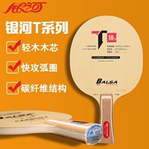 Galaxy Table Tennis Bottomboard T Series Lightweight Bottom Plate T10 T11S Hinoki Carbon Table Tennis Racket