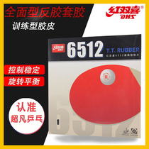 Red Double Happy Ping Pong Racket Rubber Anti-Glue 6512 Rubber Fast Attack Combined Arc Sticky Sleeve Glue Dense Hard Sponge