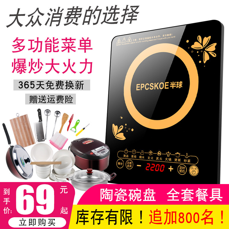 Induction Cooker Special Price Home Full Package With Plus Pot Suit Energy Saving Small Hot Pot Electronic Stove Electronourishing Pool Stove