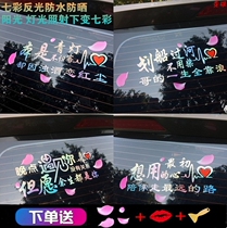 Car back sticker text car sticker text car rear personality funny decoration scratch cover creative stickers 2019