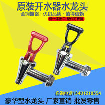 Hot water boiler taps 3 points 4 separate water tank boiled water boiler water heater high temperature resistant tap water nozzle