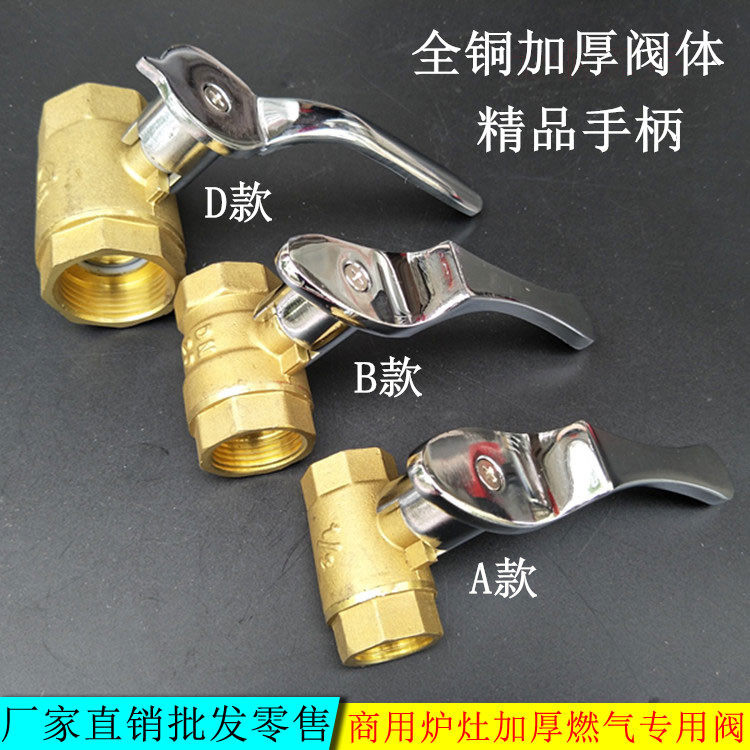 Stove gas valve small frying stove front valve gas stove valve switch hearth special valve gas copper ball valve