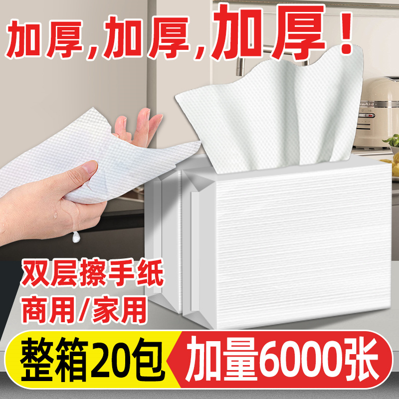 Thickened Double-Layer Hand Towel Absorbent Paper for Property Management, Commercial Use, Bathroom and Toilet Special Hand Towel Paper
