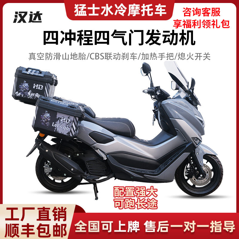 Water-Cooled Warrior Third-Generation Scooter with Cbs Fuel System, 150Cc, National Standard Iv, Electric Injection, Can Be Registered Nationwide