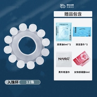 [Direct 12 Beads]+[Смазка+влажные города+мужской плазменный женский гель]