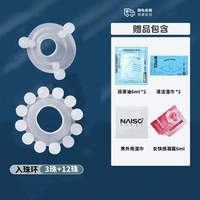 [+2 Юань больше] [3 бусинки+12 бусин]+[Смазка+влажное полотенце+мужское покрытие женского конденсата]