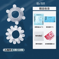 [+2 Юань больше] [6 бусин +18 бусин]+[Смазка+влажное полотенце+мужское покрытие женского конденсата]]