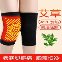Wormwood self-heating physiotherapy knee cap cover warm old cold legs men and women joints thickened and velvet hot compress sheath