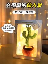 Pranks on a weird creative little gift to blame the cactus entertainment recording Fumbling Divine Instrumental to send boyfriend to girlfriend