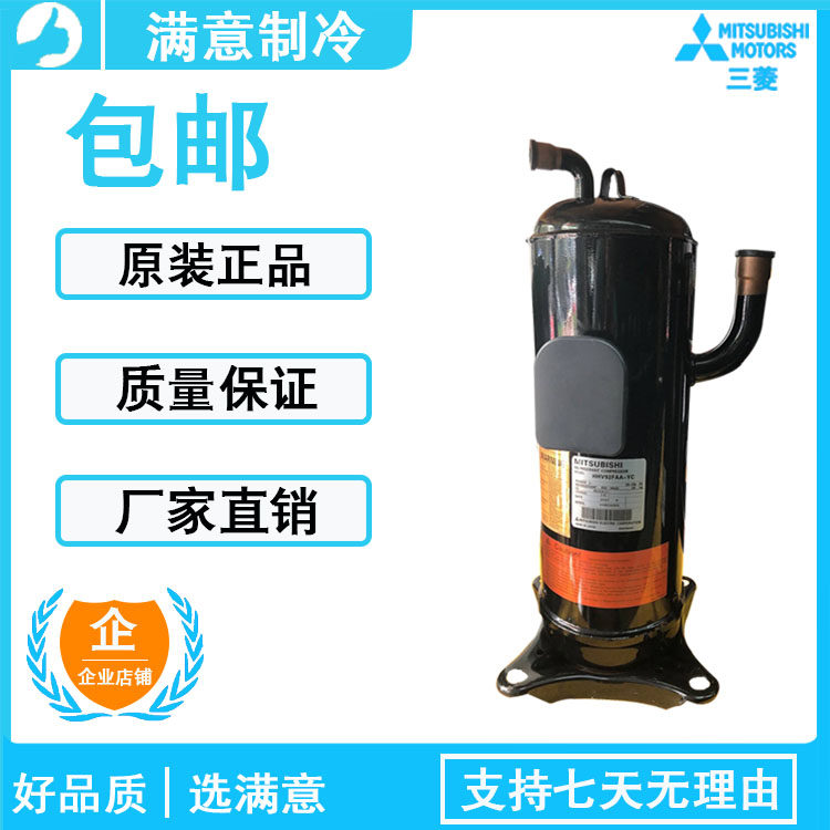 HHV92FB-YJHC HHV92FB-YJHC HHV92FAA-YJC HEB92FA-YB HEB92FA-YB new Mitsubishi frequency conversion compressor