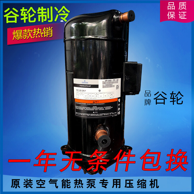 ZP90KCE-TFD-522 VP90KSE-TFP-522 original fitting new valley wheels 8 pipped air conditioning heat pump compression