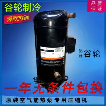  Brand new Copeland VR144KS-TFP-522 VR144KS-TFP-52E VR144KSE Compressor 12P hp