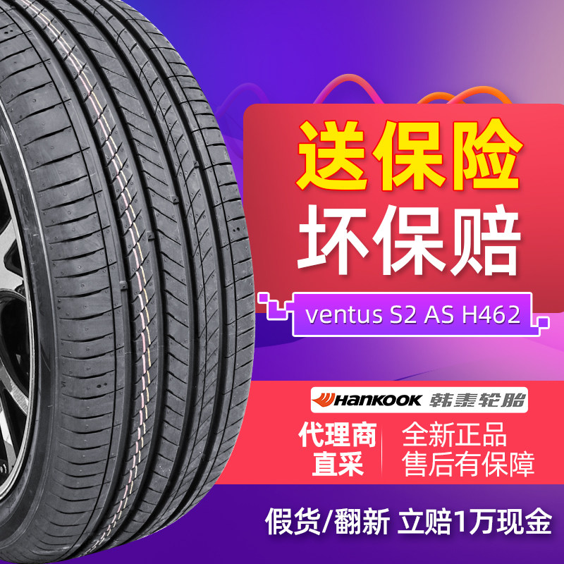 (New) Hanthai Auto Tire 225 55R17 H462 ZR 97W to fit the new Regal New LaCrosse