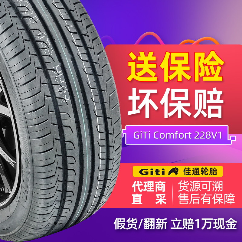 Canon car tires 215 50R17 228V1 adapted to Ford Rongwei title mark 408