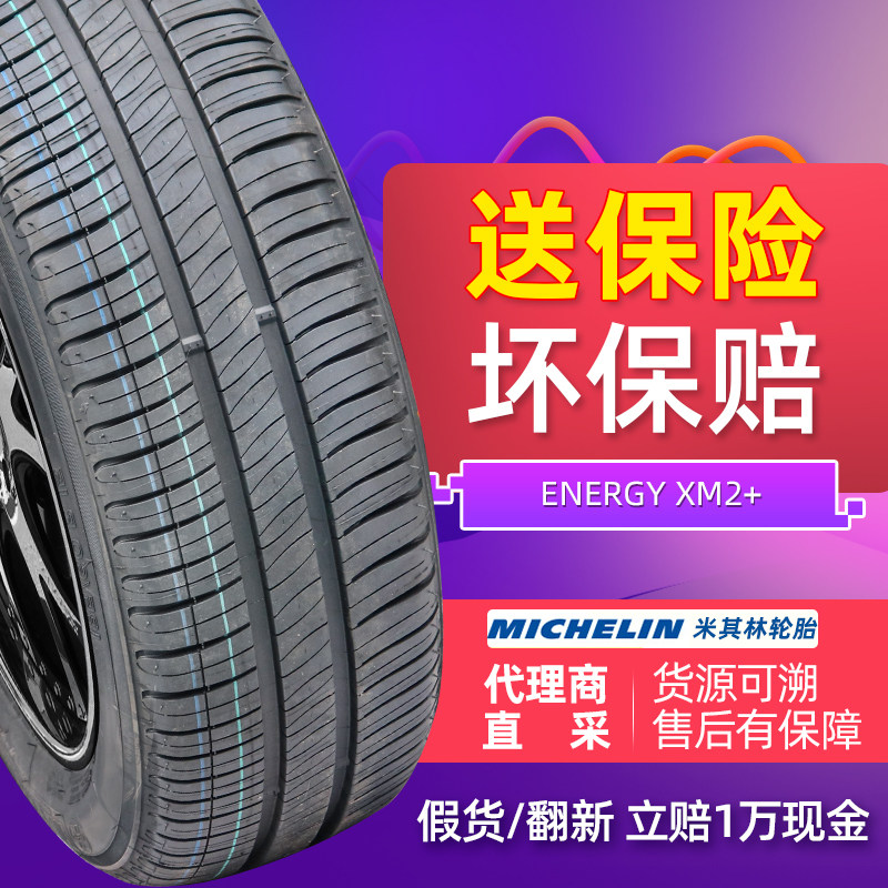 Michelin car tires 175 70R14 88T XM2 fit Rena Kia K2 Jetta Santana Wuling