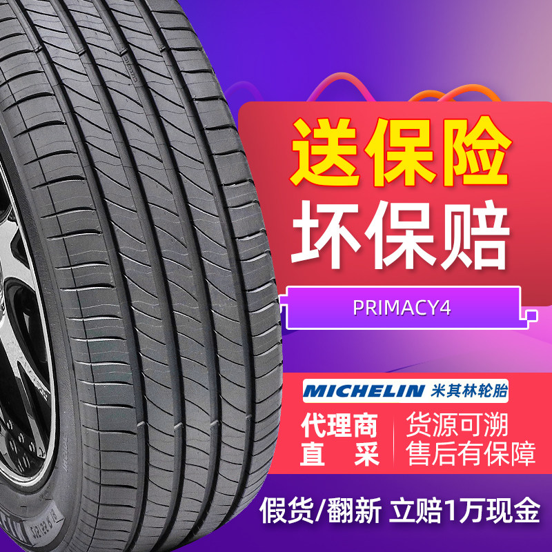 Michelin Car Tire 235 50R18 97W 4ST fit Roewe RX5 Tiguan Wing Tiger Elfa Regalway