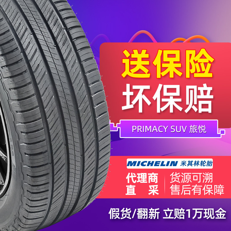 Michelin Car Tire 235 60R18 103V SUV Lvyue Adapted to Audi Q5 Shengda VolvoXC60