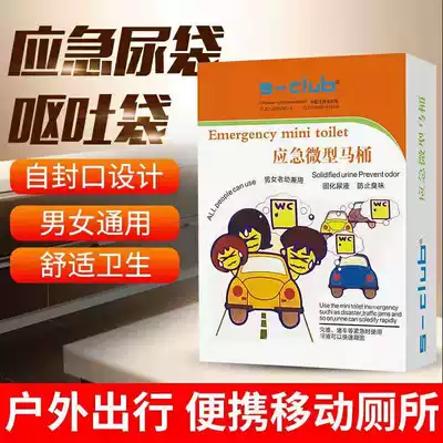 Station Wagon supplies Emergency urine bag Portable toilet Car convenient mobile toilet Standing urinal Men, women and children