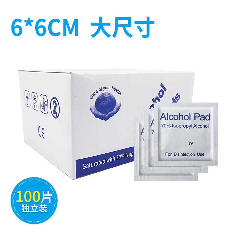 Disposable alcohol cotton large disinfecting wiped tissue phone glasses tableware wound sterilization cleaning wiped wipes