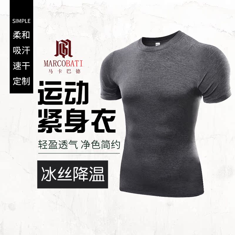 Sports tights men's short-sleeved running training fitness clothes Breathable quick-drying boxing sanda boxing casual T-shirt