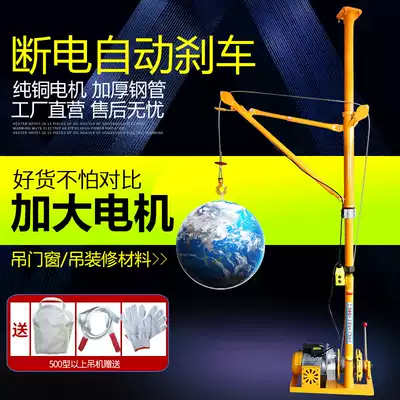 Indoor hoist household 220V electric hoist lifting material hanging sand feeder construction decoration lifting small crane