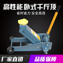  Hydraulic hydraulic jack 2 tons Car car car truck jack Portable horizontal jack